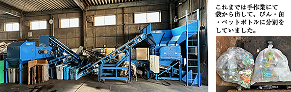 びん・缶・ペットボトル選別ライン
